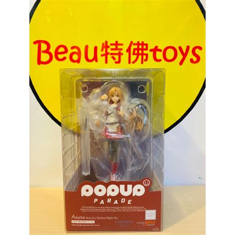 Beau特佛toys 現貨 代理 Gsc Pop Up Parade 刀劍神域 亞絲娜 無星夜的詠嘆調 0522 蝦皮購物