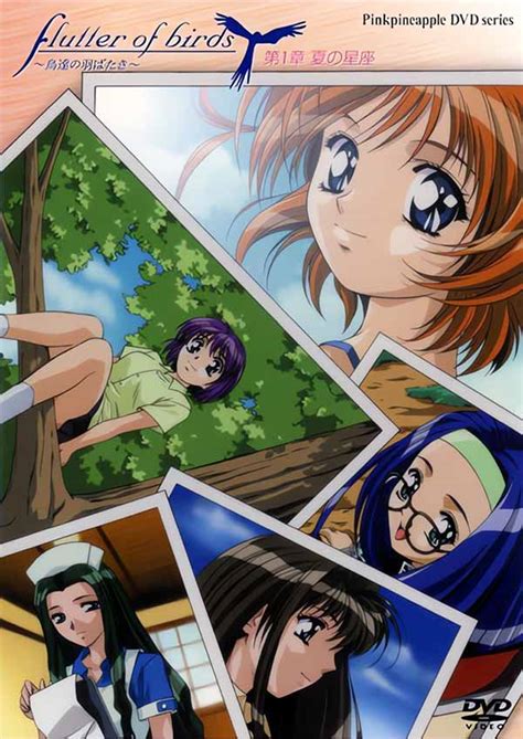Flutter Of Birds Tori Tachi No Habataki Epis Dio Animes Hentai