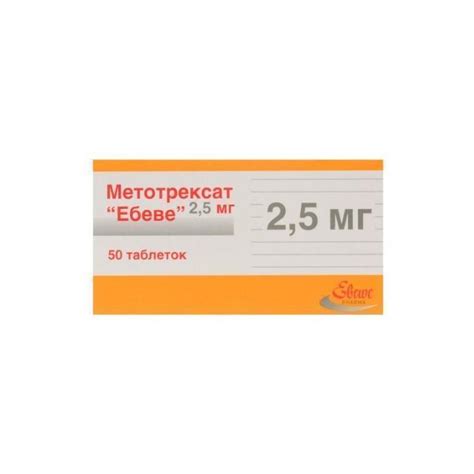 Метотрексат 2,5 мг таблетки №50 Ebewe Pharma (Австрія) купити за ціною ...