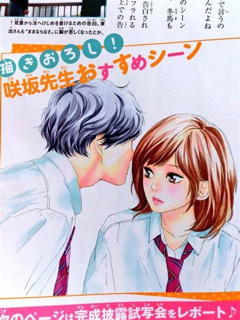 Pin By Josi On Shojo Blue Springs Ride Ao Haru Ride Anime Romance