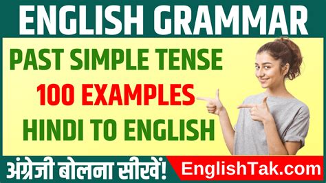 Some Examples Of Past Simple Tense Design Talk