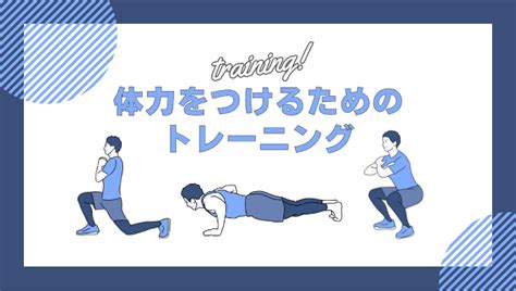 疲れやすいと感じる人が体力をつける方法とは。家でできる筋トレ4種目 トレーニング ×スポーツ『melos』