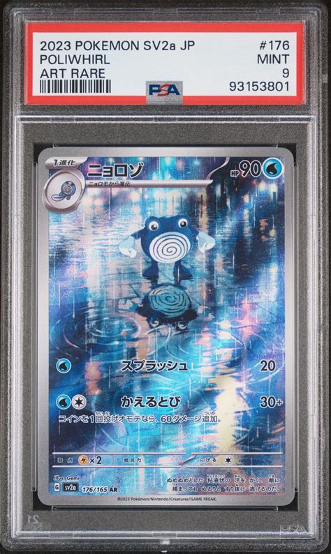 Pokemon Japanese Sv A Pokemon Poliwhirl Psa Gamestop