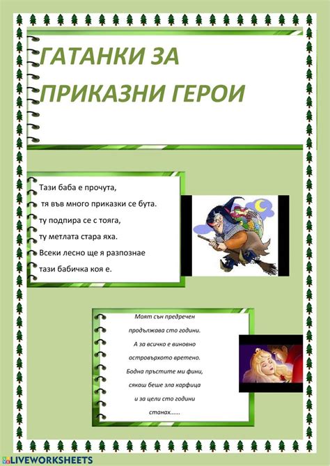 Общо образование worksheet | Live Worksheets