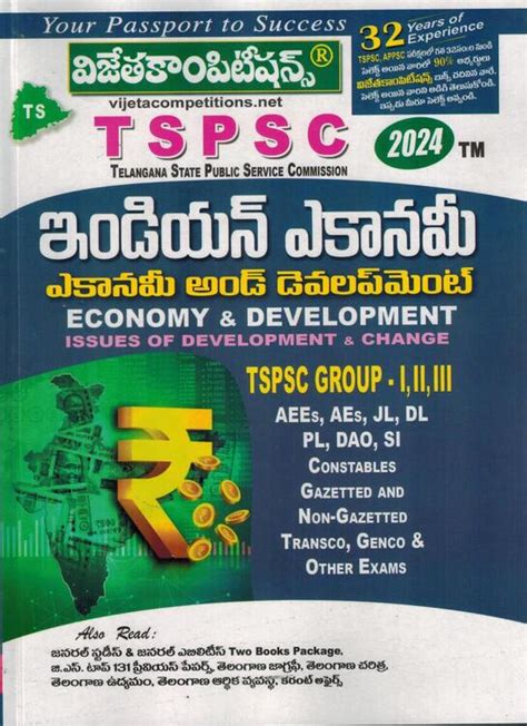 TSPSC INDIAN ECONOMY And Development TELUGU MEDIUM Shreebooksquare