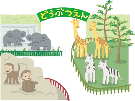 √100以上 動物園 イラスト 無料 233342 動物園 イラスト かわいい 無料