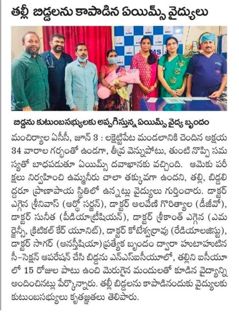 Aims Hospitals Mancherial Multi Super Speciality Hospital In