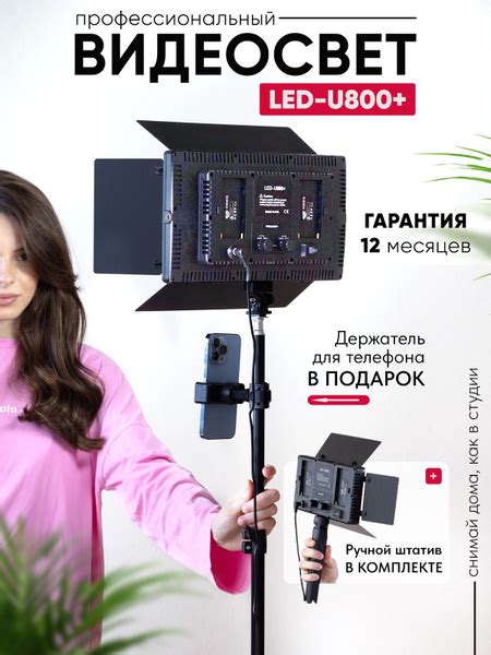 Видеосвет для фото и видео съемки FOTO LAMPA 800 светодиодов LED, 2 ...