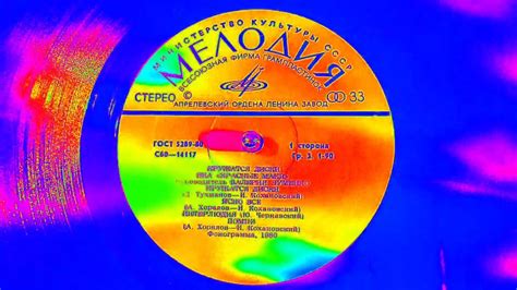 Красные маки - Кружатся диски 1980 Мелодия СССР #ностальгия #музыка # ...