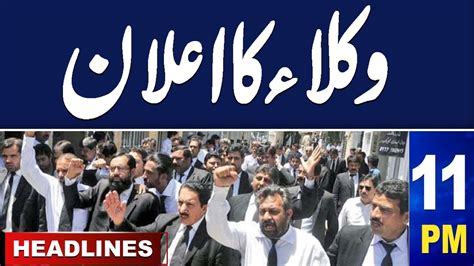 Samaa News Headlines 11 Pm Lawyer Protest Pakistan Strong Message To Usa 31 March 2024