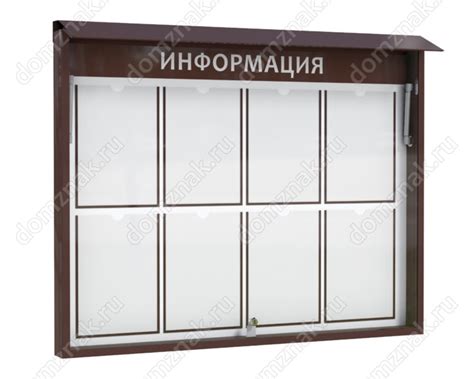 Настенный стенд на 8 кармана Коричневый