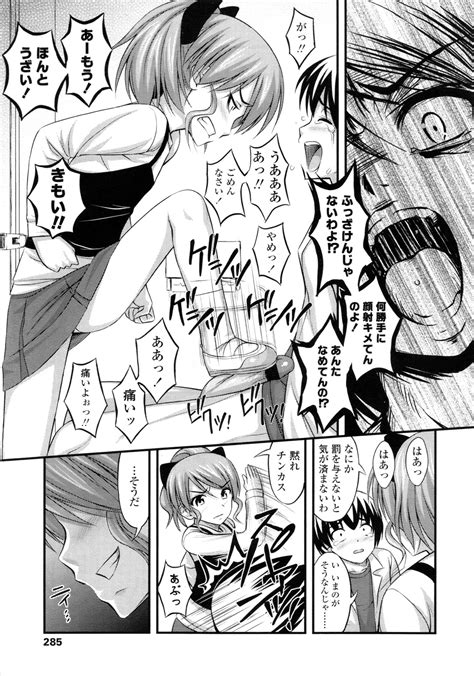 COMIC LO 2011 03 Vol 84 Page 287 Nhentai Hentai Doujinshi And Manga