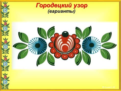 Городецкая роспись картинки для детей