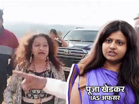 Pune Ias Officer Puja Khedkar Mother Controversy Manorama Khedkar Video Mulshi ट्रेनी Ias