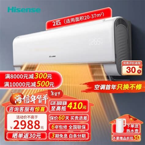 【手慢无】海信空调价格崩盘了！kfr 50gwe360x3 壁挂式空调到手价2718元家电空调 中关村在线