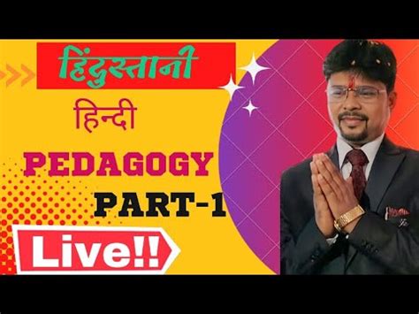 Dta Bhagalpur Ctet Class Hindi Pedagogy Part Youtube