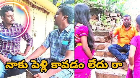 నాకు పెళ్లి కావడం లేదు రా Full Funny Video Basheer Master Youtube