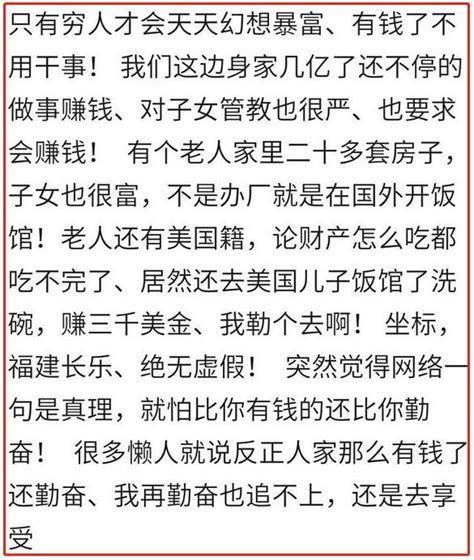 你身邊的有錢人，都過著怎樣的生活？網友：開滴滴就為找人聊天 每日頭條