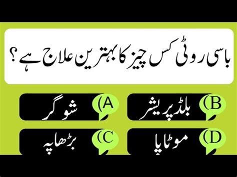 Best Islamic Question Answers Dilchasp Islami Malomat Islamic Sawal