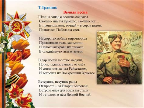 Стихи о войне ученикам начальной школы - презентация онлайн