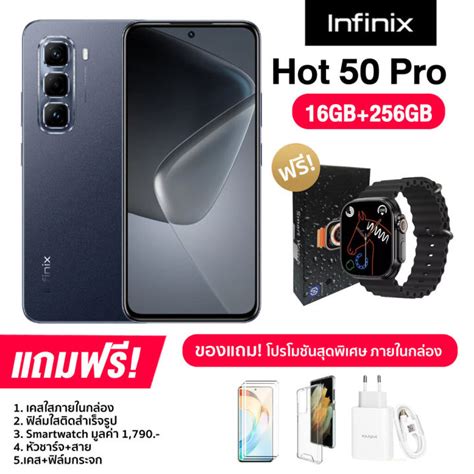 Infinix Hot 50 Pro 8 256GB จอ AMOLED ขนาด 6 78 นว แบต 5 000mAh ชารจไว 33W รบประกนศนย