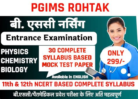 Pgims Bsc Nursing Paramedical Entrance Examination Mock Test Paper