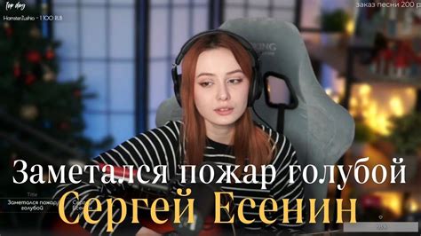 Заметался пожар голубой - Сергей Есенин @HelgeFirebeard - YouTube