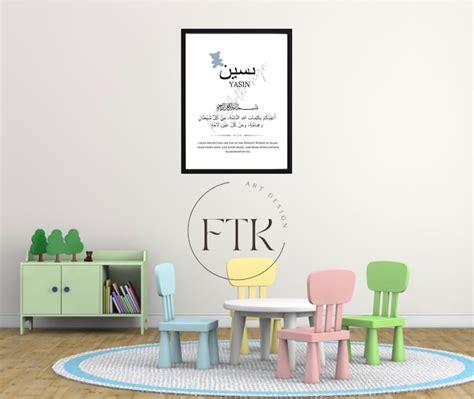 Personalized Wall Poster Doua Child Protection Baby Name In Arabic