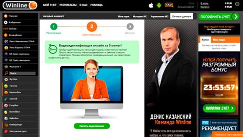 Скачать Винлайн на ПК и ноутбук под Windows