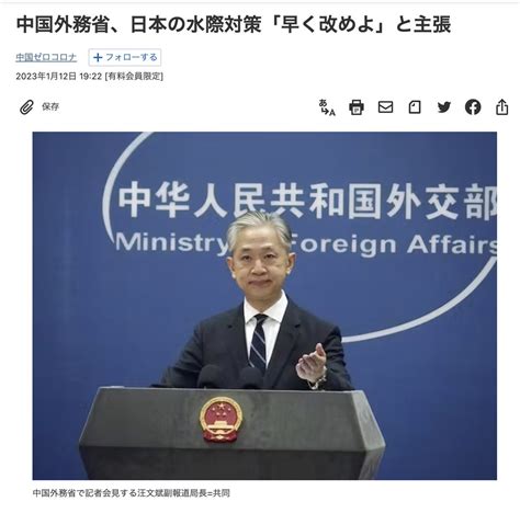 中国外務省「中国人に対する差別的な制限措置をできるだけ早く改めよ」 ファンサマリィ