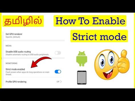 How To Enable Strict Mode In Android Mobile Tamil Vividtech Youtube