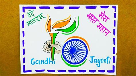 Gandhi Jayanti Card Making || Gandhi Jayanti Drawing | Greeting cards handmade, Card making, Jayanti