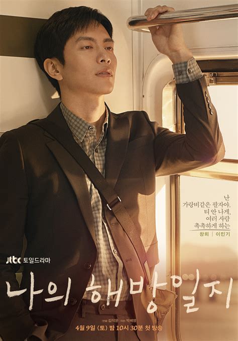 Lee Min Ki Dons Unambitious Character In My Liberation Notes