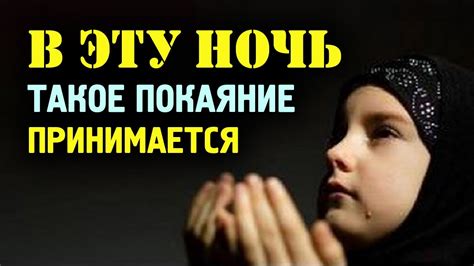 Ты точно БУДЕШЬ ПРОЩЕН, с ТАКИМ Покаянием | Время покаяния - YouTube