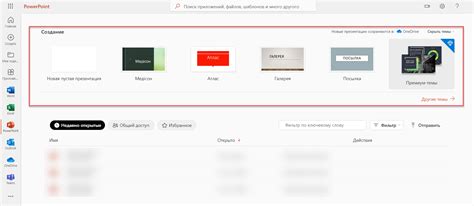 Powerpoint Повер Поинт онлайн как создать презентацию бесплатно Гайд