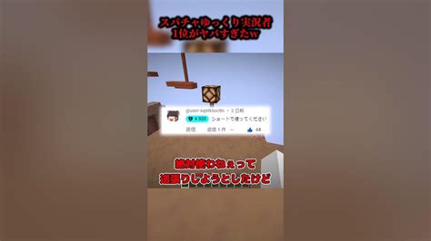 👿【part14】スパチャ貰いすぎた実況者 💰💰💰 Youtube