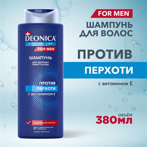 DEONICA Шампунь для волос, 380 мл - купить с доставкой по выгодным ...