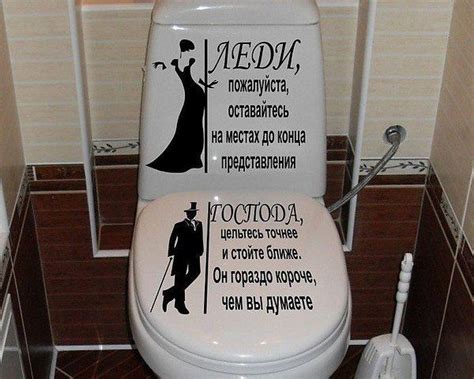 Советы в туалете