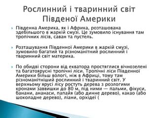 Рослинний і тваринний світ південної америки | PPT