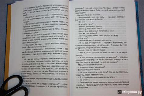 Книга: История, конца которой нет - Михаэль Энде. Купить книгу, читать ...