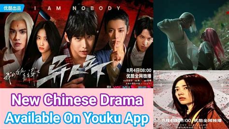 I Am Nobody New Chinese Drama Available On Youku App I Am Nobody