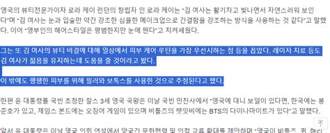 “10년은 젊어 보인다”김건희 여사 외모 나이에 깜짝 놀란 영국 정치시사 에펨코리아