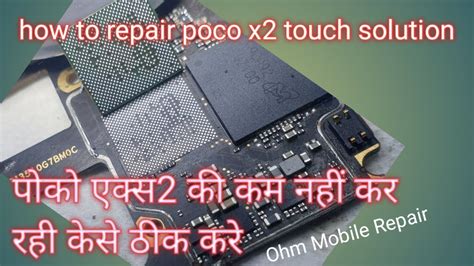 How To Repair Poco X2 Toch Not Working पक एकस 2 क टच परबलम