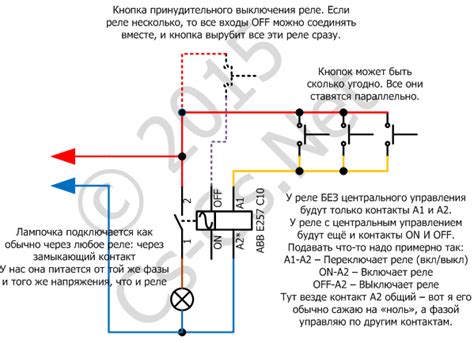 Импульсное реле схема - Схемы