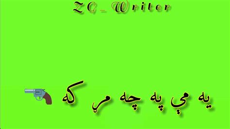 Yami Po Cha Marr Ka Pashto Poetry 2021 Green Screen Zg Writer