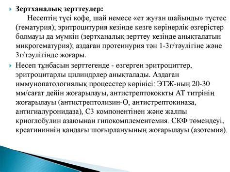 Нефриттік синдром - презентация онлайн