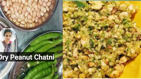 Dry Peanut Chutney सगदन चटन सगदन मरच चटन मगफल क