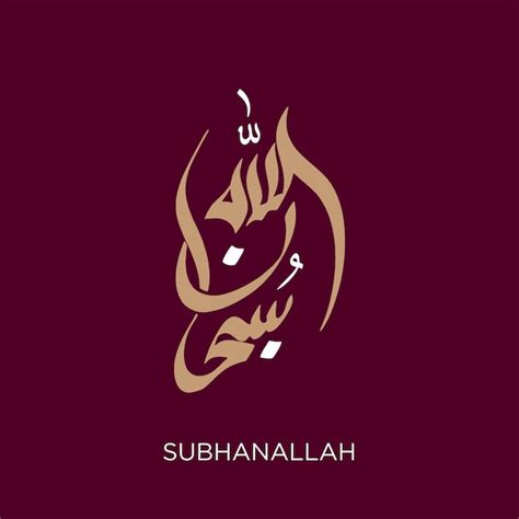 Premium Vector Arabic Calligraphy Of The Phrase Subhan Allah In