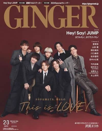 駿河屋 付録付gingerジンジャー 2024年3月号（ファッション雑誌）