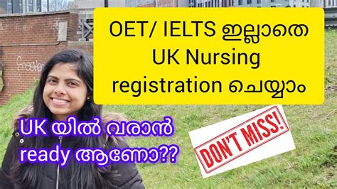 OET IELTS ഇലലത UK Nursing registration ചയയ UK NMC processing